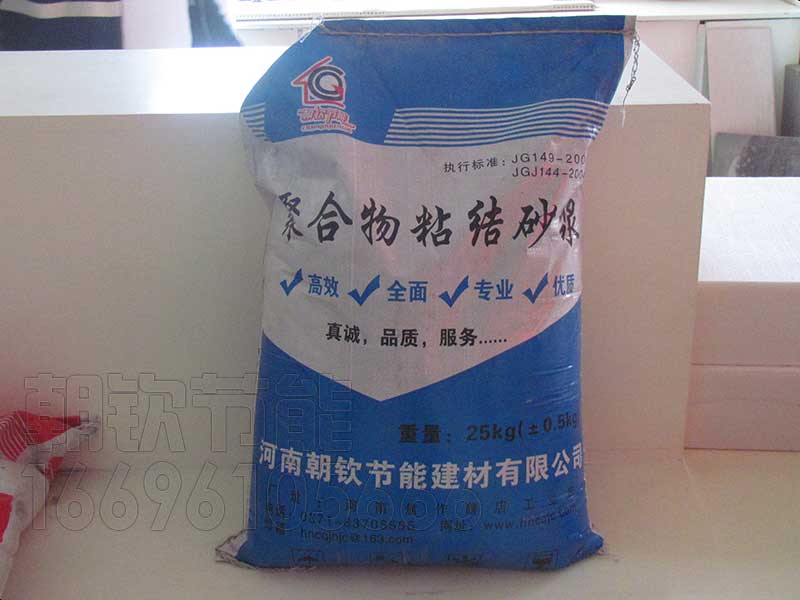 粘结砂浆